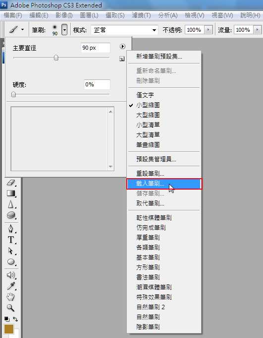 PS制作苹果电脑启动欢迎界面 优图宝 PS文字效果教程