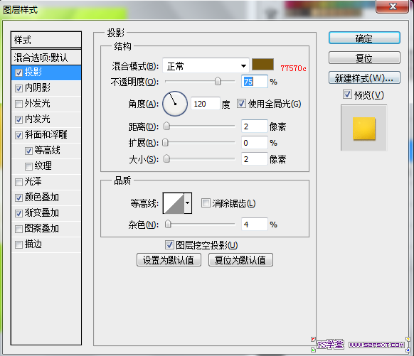 PS制作可爱香蕉立体字 优图宝 PS文字效果教程