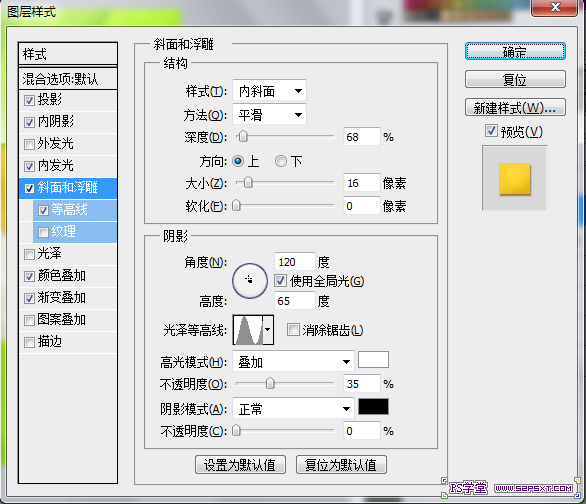 PS制作可爱香蕉立体字 优图宝 PS文字效果教程