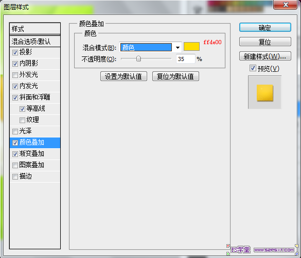 PS制作可爱香蕉立体字 优图宝 PS文字效果教程