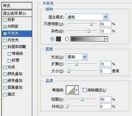 PS打造星空极光文字效果 优图宝 PS文字效果教程