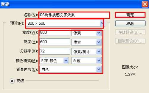 PS制作优雅质感文字效果 优图宝 PS文字效果教程