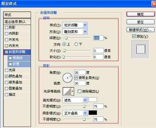 PS设计硬金属文字效果 优图宝 PS文字效果教程