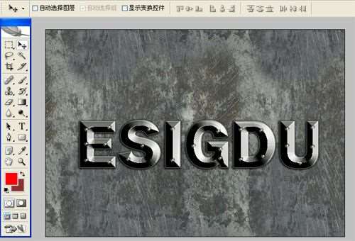 PS设计硬金属文字效果 优图宝 PS文字效果教程