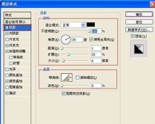 PS设计硬金属文字效果 优图宝 PS文字效果教程