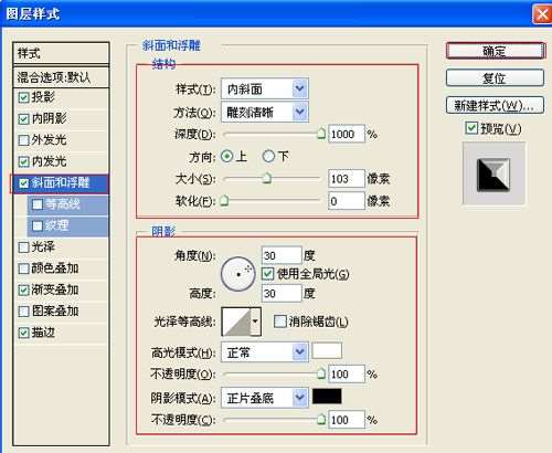 PS设计硬金属文字效果 优图宝 PS文字效果教程