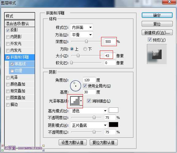 PS打造蓝色质感水晶文字效果 优图宝 PS文字效果教程