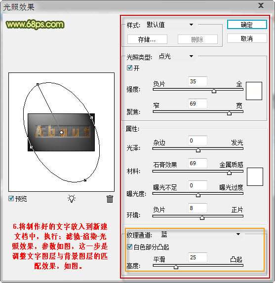 PS制作彩色水晶质感文字 优图宝 PS文字效果教程