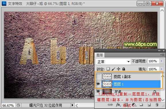 PS制作彩色水晶质感文字 优图宝 PS文字效果教程