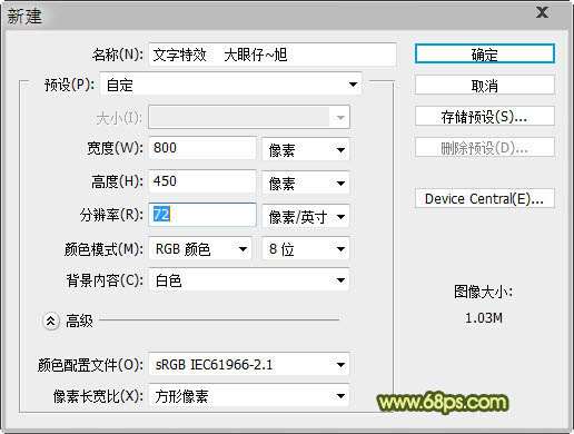 PS制作彩色水晶质感文字 优图宝 PS文字效果教程