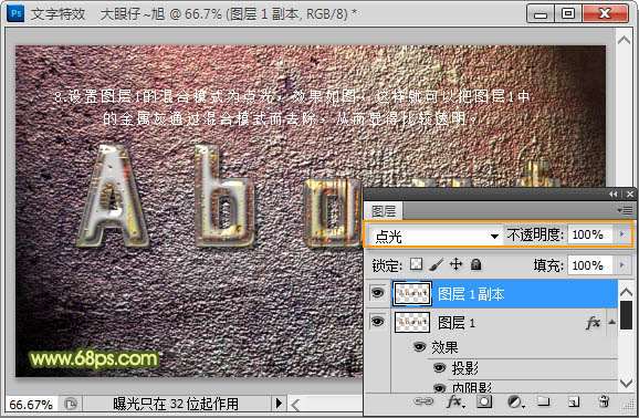 PS制作彩色水晶质感文字 优图宝 PS文字效果教程
