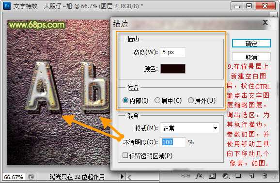 PS制作彩色水晶质感文字 优图宝 PS文字效果教程