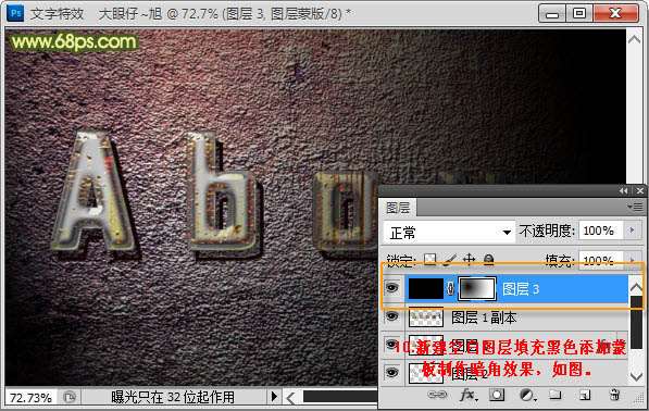PS制作彩色水晶质感文字 优图宝 PS文字效果教程