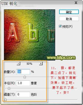 PS制作彩色水晶质感文字 优图宝 PS文字效果教程