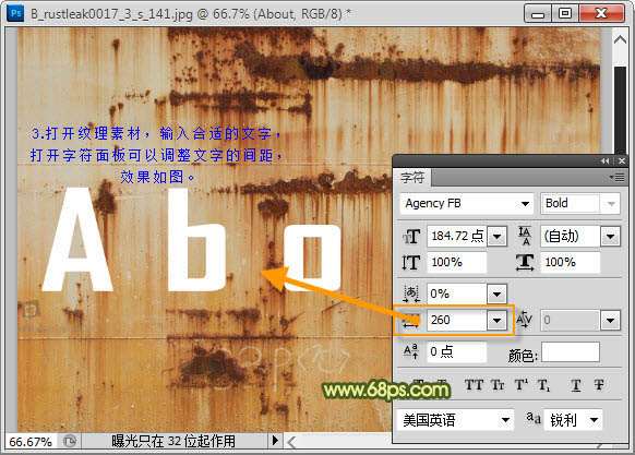 PS制作彩色水晶质感文字 优图宝 PS文字效果教程