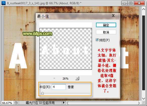 PS制作彩色水晶质感文字 优图宝 PS文字效果教程