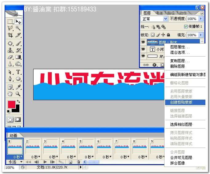 PS制作波纹动画文字效果 优图宝 PS文字效果教程