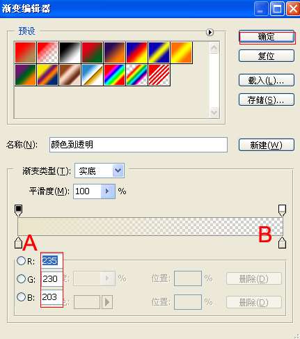 PS简单制作立体字 优图宝 PS文字效果教程