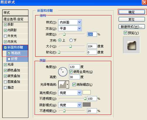 PS简单制作立体字 优图宝 PS文字效果教程