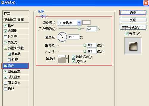 PS简单制作立体字 优图宝 PS文字效果教程