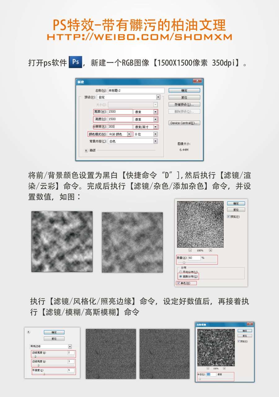 PS制作污迹纹理文字效果 优图宝 PS文字效果教程