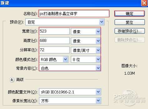 PS制作晶莹剔透文字效果 优图宝 文字效果