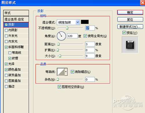 PS粗糙的金属文字效果