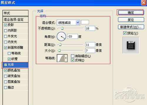 PS粗糙的金属文字效果