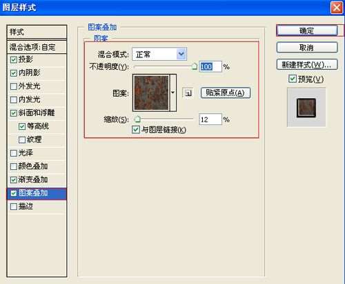 PS制作立体铸铁文字效果 优图宝 PS文字效果