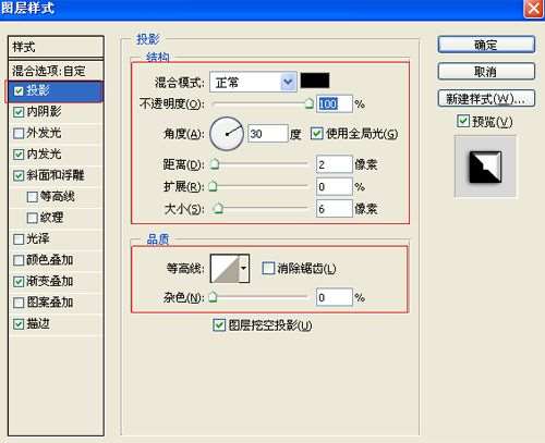 PS制作立体铸铁文字效果 优图宝 PS文字效果