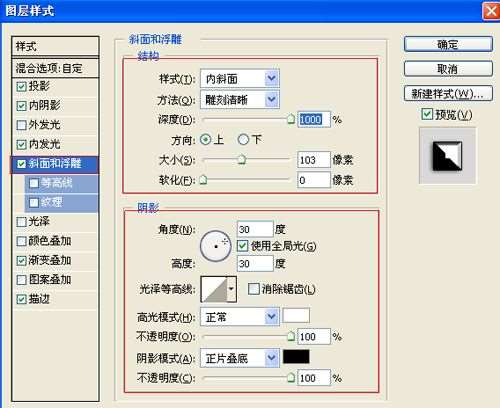 PS制作立体铸铁文字效果 优图宝 PS文字效果