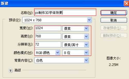 PS制作立体铸铁文字效果 优图宝 PS文字效果