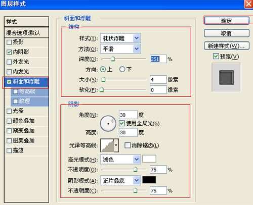 PS制作立体铸铁文字效果 优图宝 PS文字效果