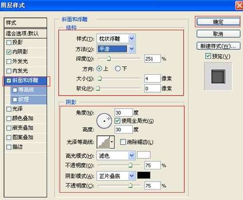 PS制作立体铸铁文字效果 优图宝 PS文字效果