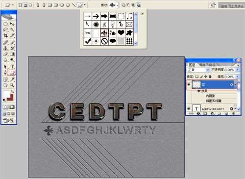 PS制作立体铸铁文字效果 优图宝 PS文字效果