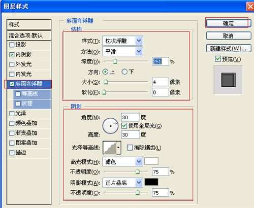 PS制作立体铸铁文字效果 优图宝 PS文字效果