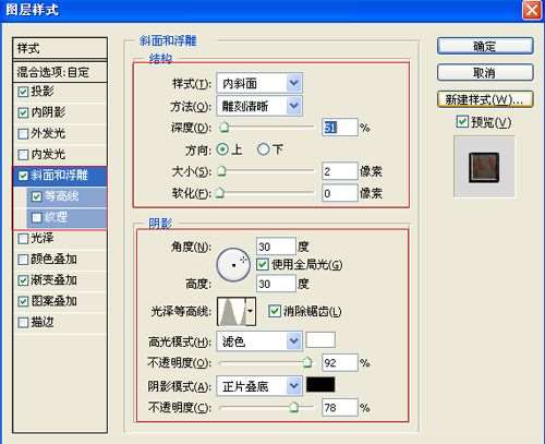 PS制作立体铸铁文字效果 优图宝 PS文字效果