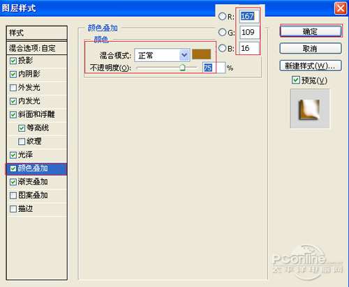 PS制作铜板雕刻文字效果 优图宝 PS文字效果教程