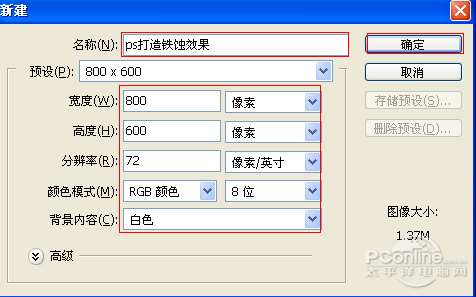 PS制作铜板雕刻文字效果 优图宝 PS文字效果教程