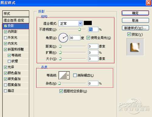 PS制作铜板雕刻文字效果 优图宝 PS文字效果教程