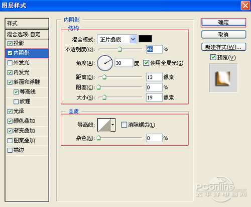 PS制作铜板雕刻文字效果 优图宝 PS文字效果教程