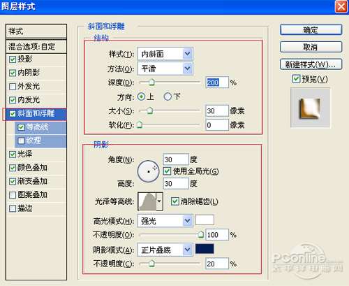 PS制作铜板雕刻文字效果 优图宝 PS文字效果教程