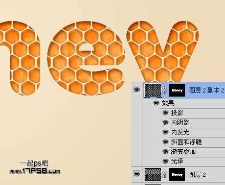 PS制作水晶质感蜂窝效果文字 优图宝 PS文字效果教程