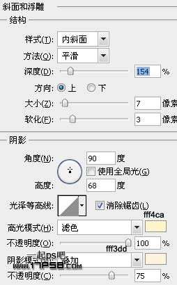 PS制作水晶质感蜂窝效果文字 优图宝 PS文字效果教程