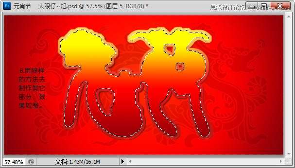 PS打造金色喜庆质感文字 优图宝 文字效果