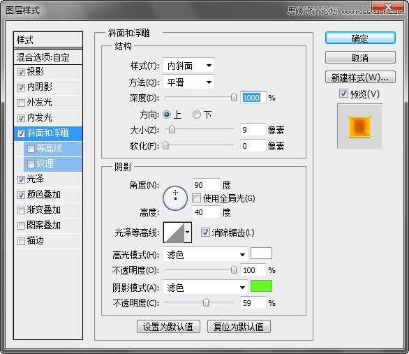 PS打造金色喜庆质感文字 优图宝 文字效果