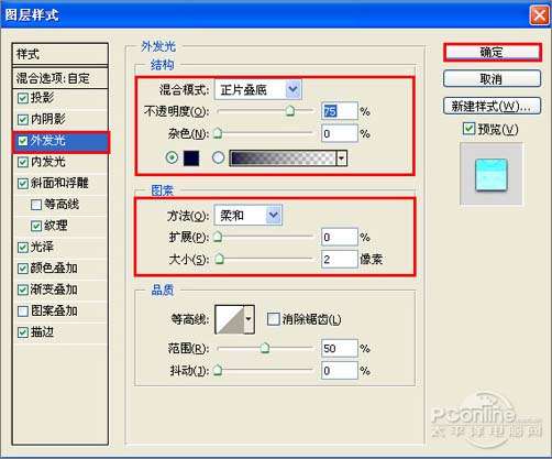 PS制作多彩水晶组合文字 优图宝 文字效果教程