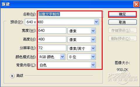 PS制作多彩水晶组合文字 优图宝 文字效果教程