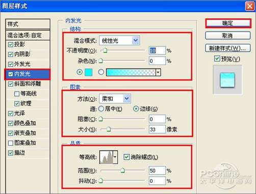 PS制作多彩水晶组合文字 优图宝 文字效果教程