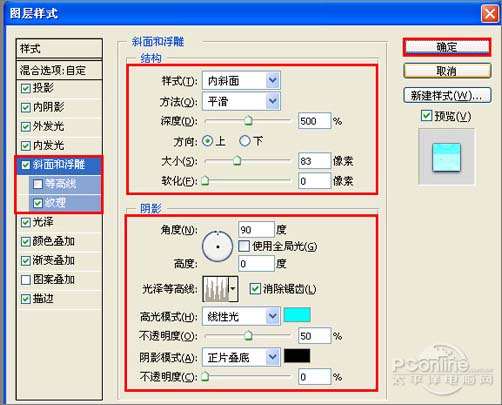 PS制作多彩水晶组合文字 优图宝 文字效果教程